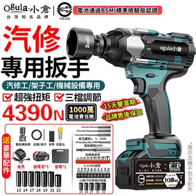 | 好吃美食的八里人 【2025】電動扳手推薦10款高評價電動扳手品牌排行 | 好吃美食的八里人