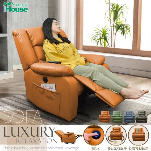 【2025】電動沙發推薦10款高評價人氣品牌排行榜 | 好吃美食的八里人