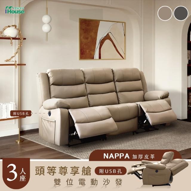 【2025】電動沙發推薦10款高評價人氣品牌排行榜 | 好吃美食的八里人