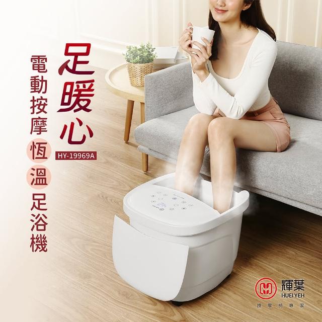 【2025】電動按摩泡腳機推薦ptt》10款高評價人氣品牌排行榜 | 好吃美食的八里人