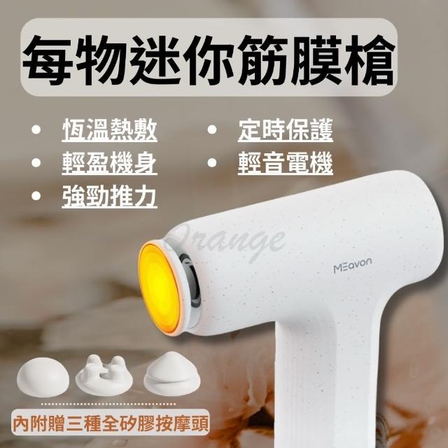 【2025必買】電動按摩器終極推薦清單 | 好吃美食的八里人