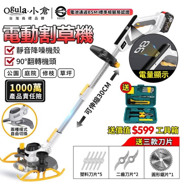 【2025】電動割草機推薦10款高評價人氣品牌排行榜 | 好吃美食的八里人