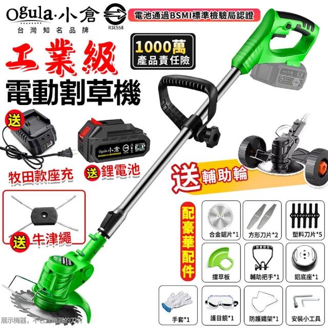 【2025】電動割草機推薦10款高評價人氣品牌排行榜 | 好吃美食的八里人