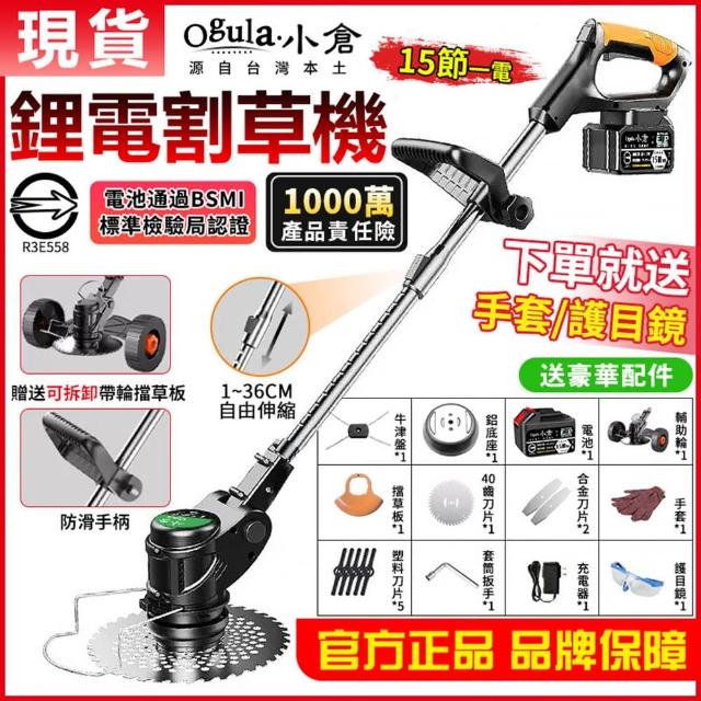 【2025】電動割草機推薦10款高評價人氣品牌排行榜 | 好吃美食的八里人