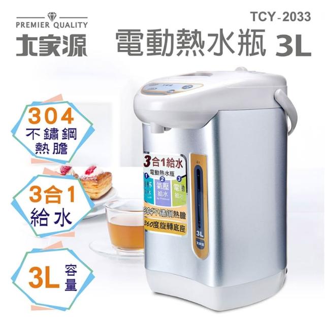 | 好吃美食的八里人 【2025必買】電動熱水瓶終極推薦清單 | 好吃美食的八里人