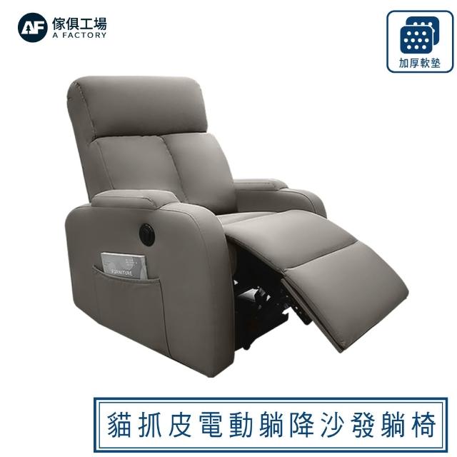 【2025必買】電動躺椅終極推薦清單 | 好吃美食的八里人