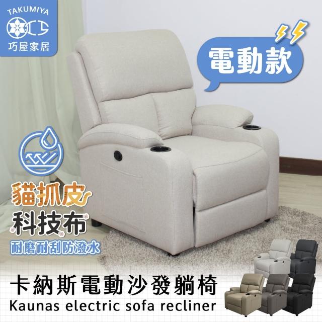 【2025必買】電動躺椅終極推薦清單 | 好吃美食的八里人