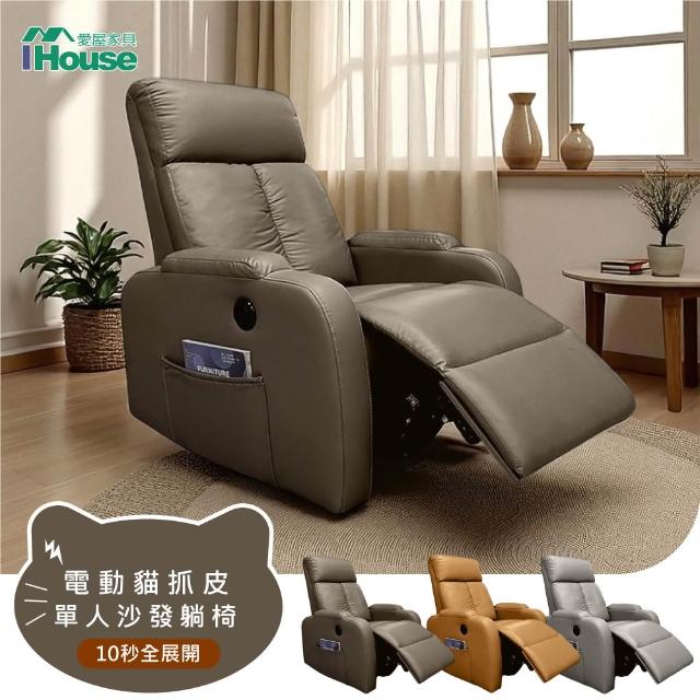 【2025必買】電動躺椅終極推薦清單 | 好吃美食的八里人