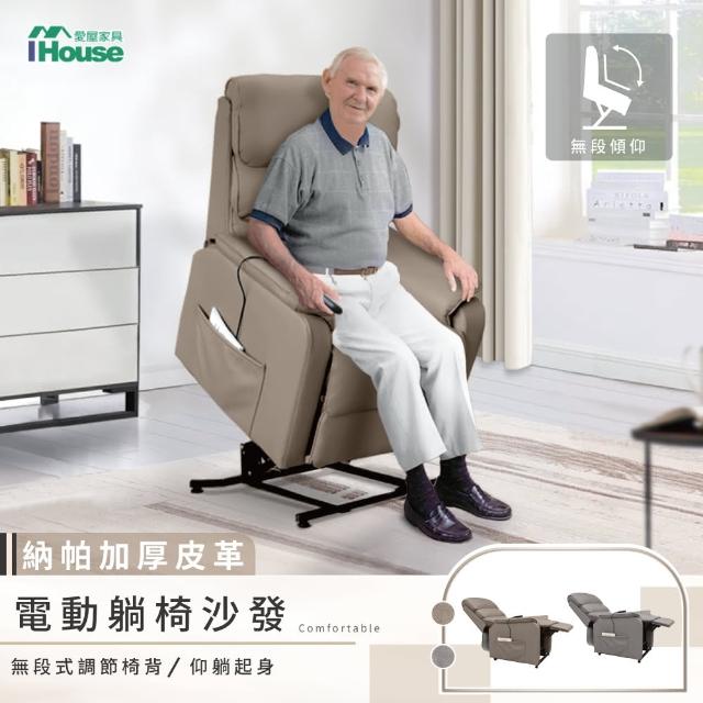 【2025必買】電動躺椅終極推薦清單 | 好吃美食的八里人