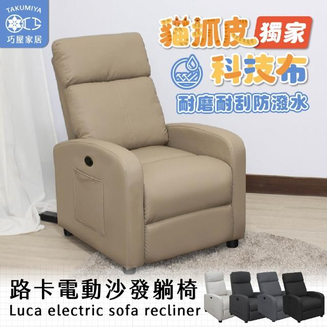 【2025必買】電動躺椅終極推薦清單 | 好吃美食的八里人