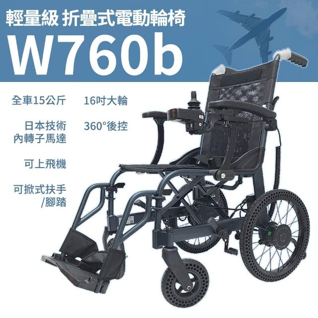 【2025必買】電動輪椅終極推薦清單 | 好吃美食的八里人