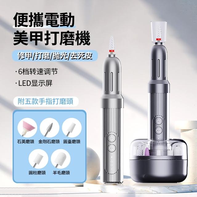 【2025】電動磨甲機推薦ptt》10款高評價人氣品牌排行榜 | 好吃美食的八里人