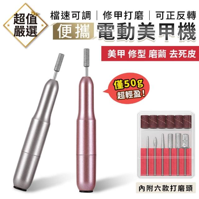 【2025】電動磨甲機推薦ptt》10款高評價人氣品牌排行榜 | 好吃美食的八里人