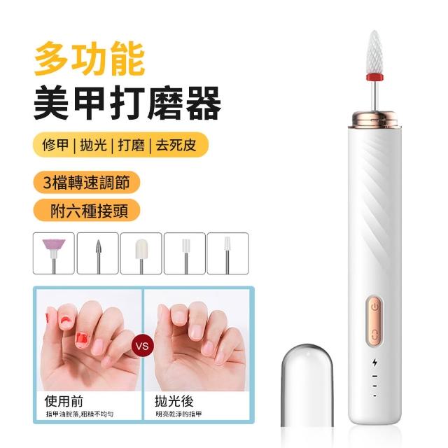 【2025】電動磨甲機推薦ptt》10款高評價人氣品牌排行榜 | 好吃美食的八里人