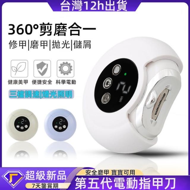 【2025】電動磨甲機推薦ptt》10款高評價人氣品牌排行榜 | 好吃美食的八里人