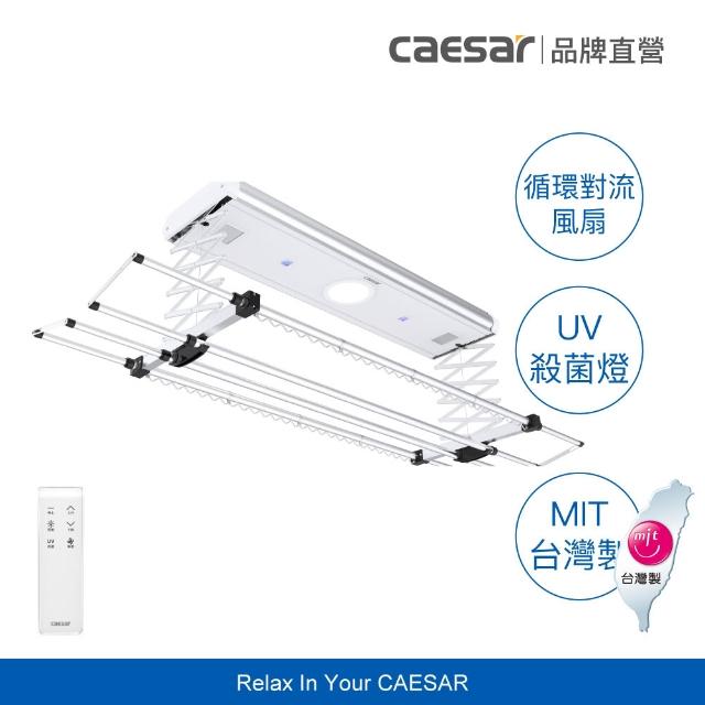 【2025】電動曬衣架推薦10款高評價人氣品牌排行榜 | 好吃美食的八里人