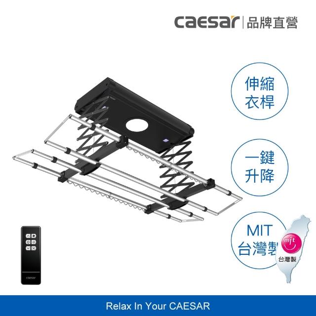 【2025】電動曬衣架推薦10款高評價人氣品牌排行榜 | 好吃美食的八里人