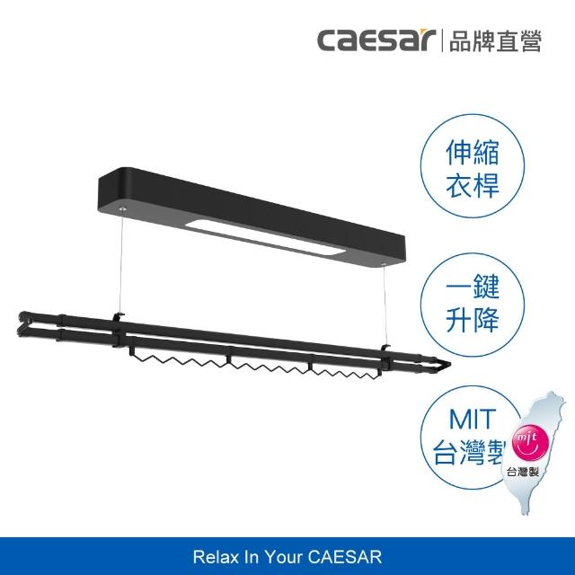 【2025】電動曬衣架推薦10款高評價人氣品牌排行榜 | 好吃美食的八里人