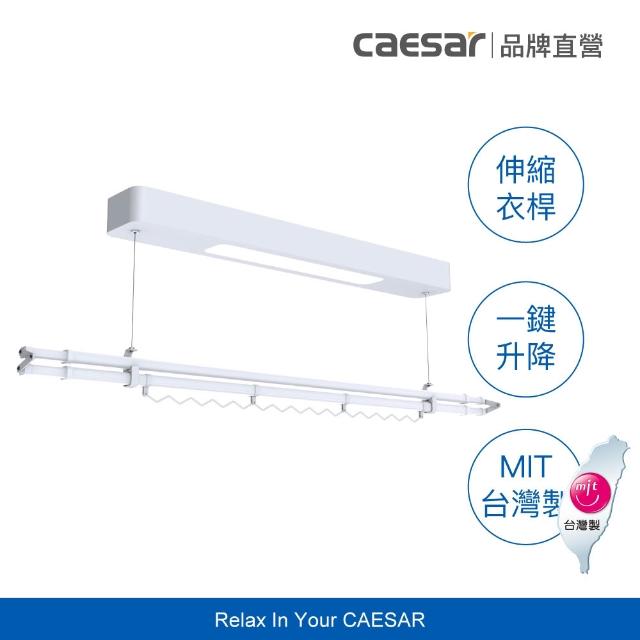 【2025】電動曬衣架推薦10款高評價人氣品牌排行榜 | 好吃美食的八里人