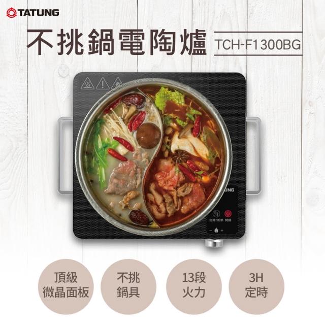 【2025】電陶爐推薦10款高評價人氣品牌排行榜 | 好吃美食的八里人