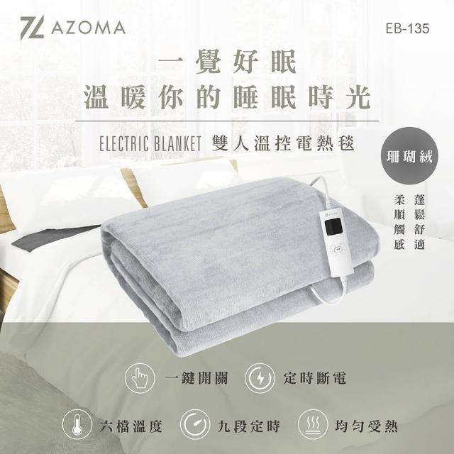 【2025必買】電毯終極推薦清單 | 電暖器推薦 | 好吃美食的八里人
