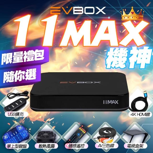 | 好吃美食的八里人 【2025必買】電視盒終極推薦清單 | 好吃美食的八里人