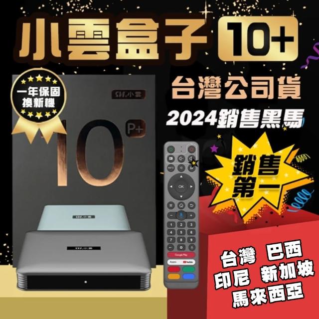 | 好吃美食的八里人 【2025必買】電視盒終極推薦清單 | 好吃美食的八里人