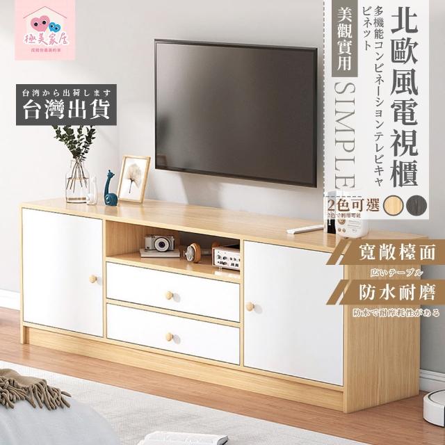 | 好吃美食的八里人 【2025必買】電視櫃終極推薦清單 | 好吃美食的八里人