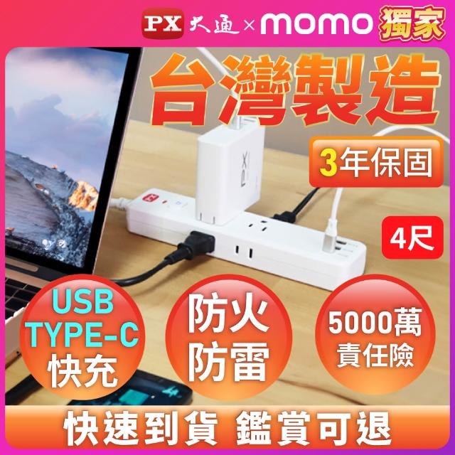 【2025】電源延長線推薦ptt》10款高評價人氣品牌排行榜 | 好吃美食的八里人