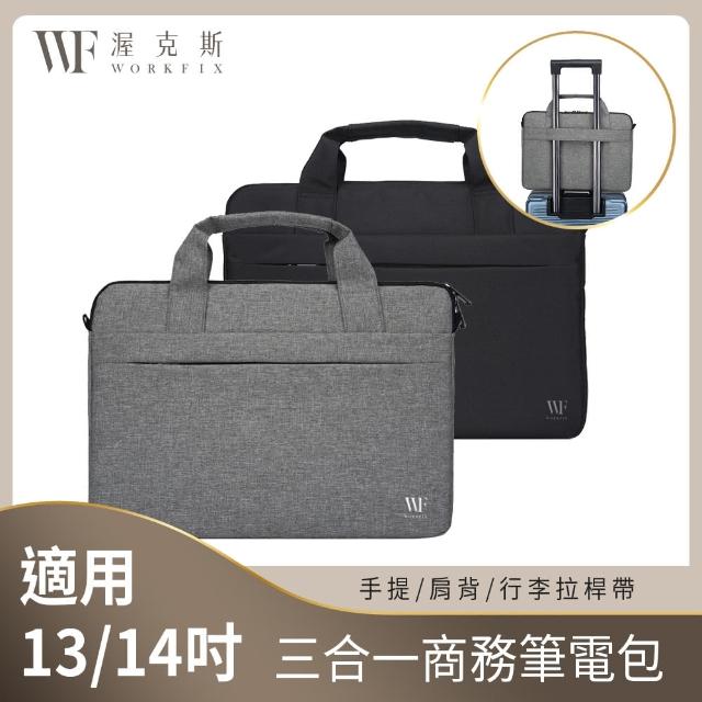 【2025】電腦包14吋推薦ptt》10款高評價人氣品牌排行榜 | 好吃美食的八里人