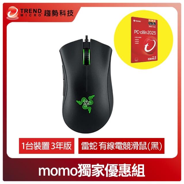 【2025】電腦防毒軟體推薦10款高評價電腦防毒軟體品牌排行 | 好吃美食的八里人