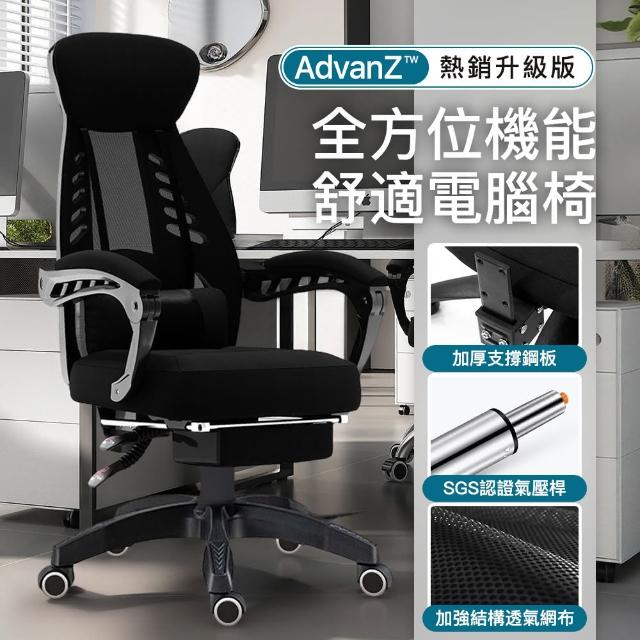 | 好吃美食的八里人 【2025】電腦電競椅推薦10款高評價人氣品牌排行榜 | 好吃美食的八里人