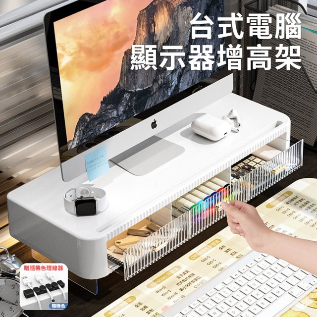 【2025】電腦螢幕增高收納架推薦10款高評價電腦螢幕增高收納架品牌排行 | 好吃美食的八里人