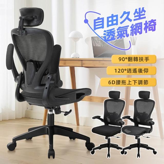 【2025】電腦辦公椅推薦10款高評價人氣品牌排行榜 | 好吃美食的八里人