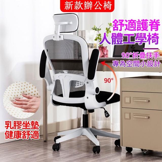 【2025】電腦辦公椅推薦10款高評價人氣品牌排行榜 | 好吃美食的八里人