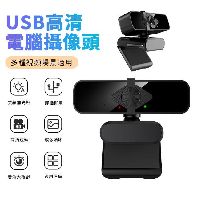 【2025必買】電腦攝影機終極推薦清單 | 好吃美食的八里人