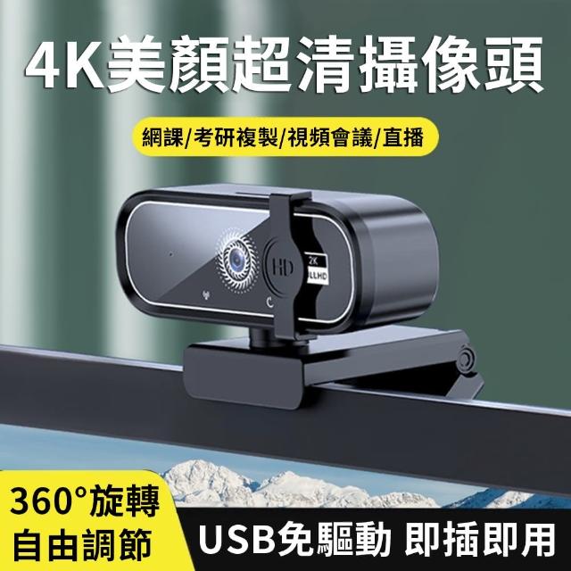 【2025必買】電腦攝影機終極推薦清單 | 好吃美食的八里人