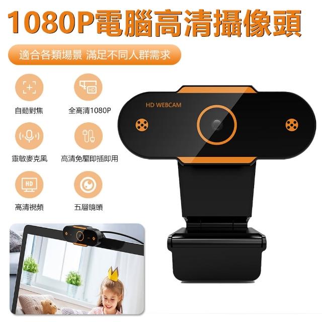 【2025必買】電腦攝影機終極推薦清單 | 好吃美食的八里人