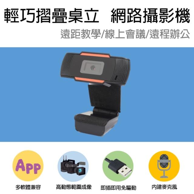 【2025必買】電腦攝影機終極推薦清單 | 好吃美食的八里人