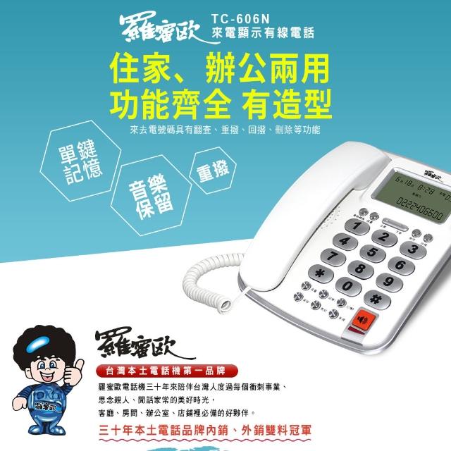 【2025】電話機推薦10款高評價電話機品牌排行 | 好吃美食的八里人