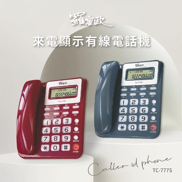 【2025】電話機推薦10款高評價電話機品牌排行 | 好吃美食的八里人