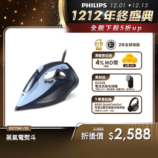 【2025】電熨斗推薦10款高評價人氣品牌排行榜 | 好吃美食的八里人