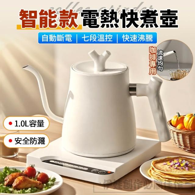 【2025】電熱水壺快煮壺推薦ptt》10款高評價人氣品牌排行榜 | 好吃美食的八里人