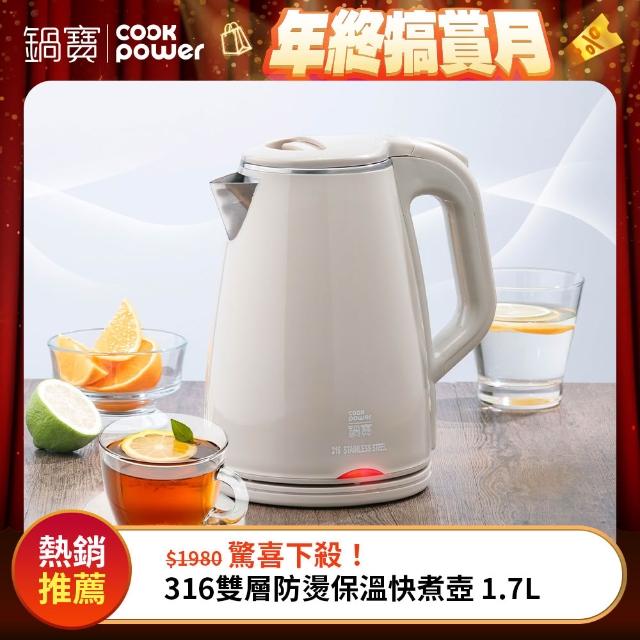 | 好吃美食的八里人 【2025必買】電熱水壺終極推薦清單 | 好吃美食的八里人