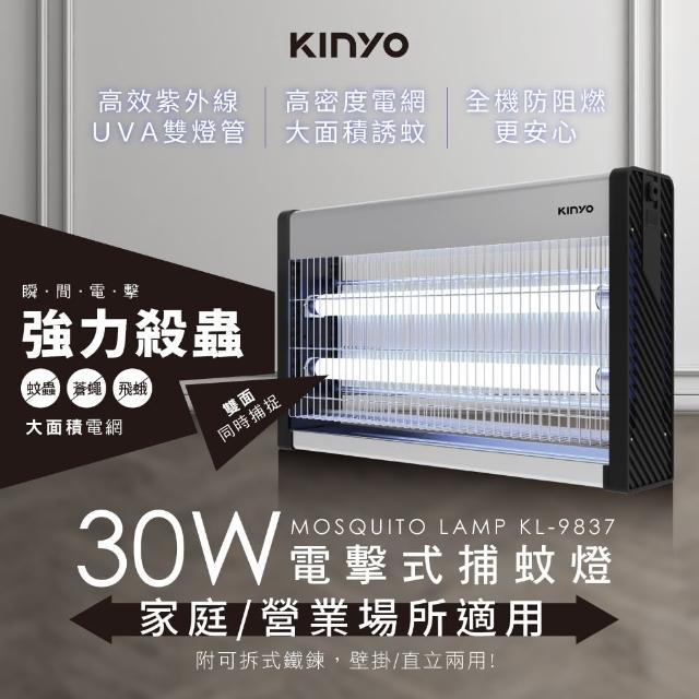 【2025必買】電擊式捕蚊燈終極推薦清單 | 好吃美食的八里人
