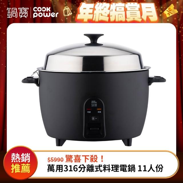 【2025】電鍋推薦10款高評價人氣品牌排行榜 | 好吃美食的八里人