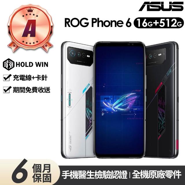 | 好吃美食的八里人 【2025】電競手機推薦10款高評價人氣品牌排行榜 | 好吃美食的八里人