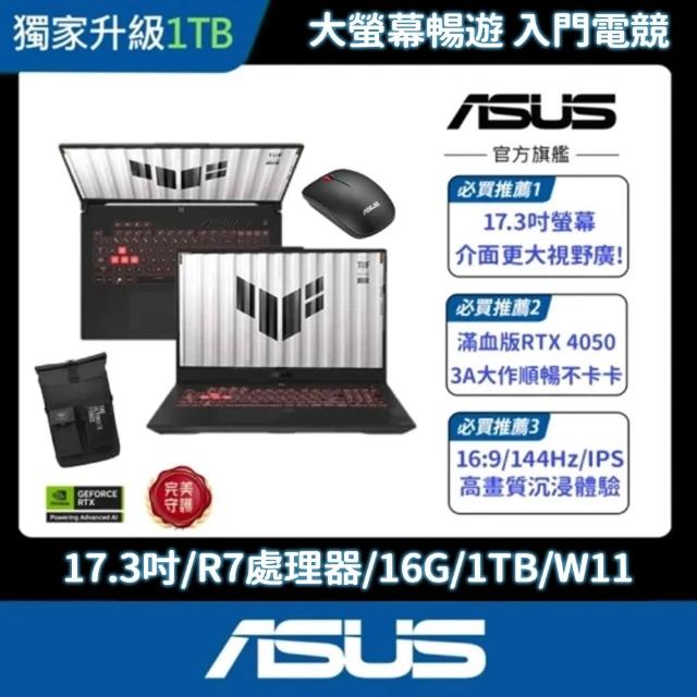 | 好吃美食的八里人 【2025必買】電競筆記型電腦終極推薦清單 | 好吃美食的八里人