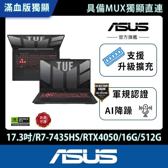 | 好吃美食的八里人 【2025必買】電競筆記型電腦終極推薦清單 | 好吃美食的八里人