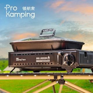 【Pro Kamping領航家】兩用瓦斯煎烤爐 附提袋 MS-8 MINI(露營戶外烤肉爐 燒烤爐)